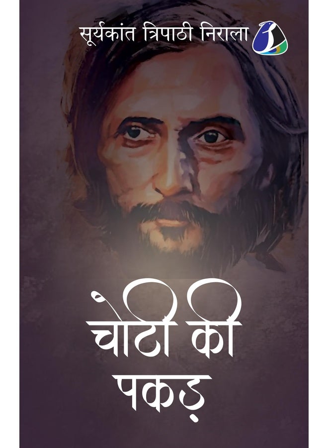 Choti Ki Pakar (???? ?? ????) - Hindi